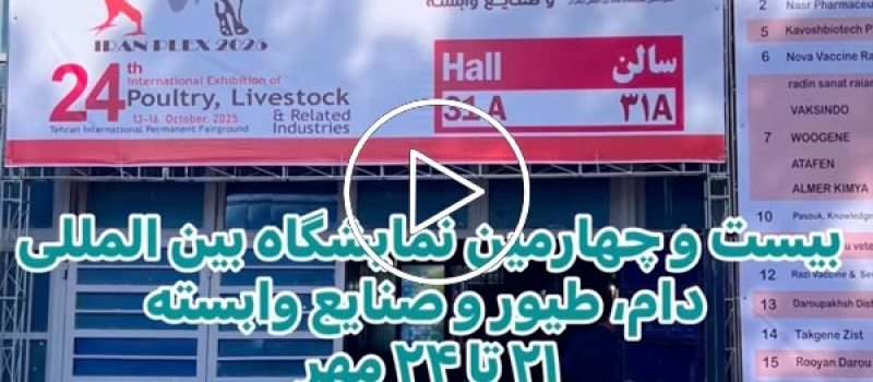 livestock-and-poultry-exhibition